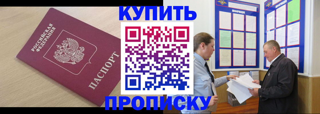 временная регистрация недорого в Порхове