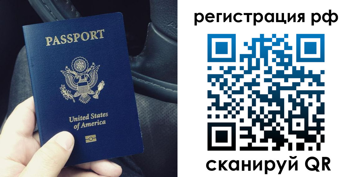 прописка 2025 в Порхове