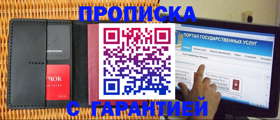 временная регистрация законно в Порхове