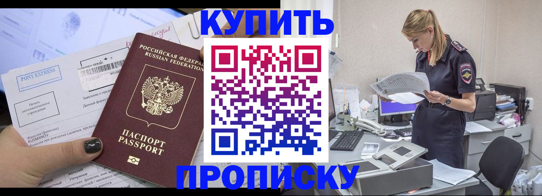 временная регистрация поиск в Порхове