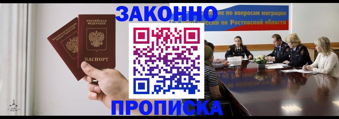 прописка в квартире в Порхове