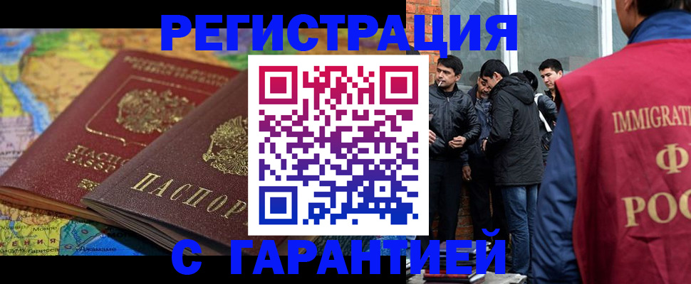 купить прописку в Порхове