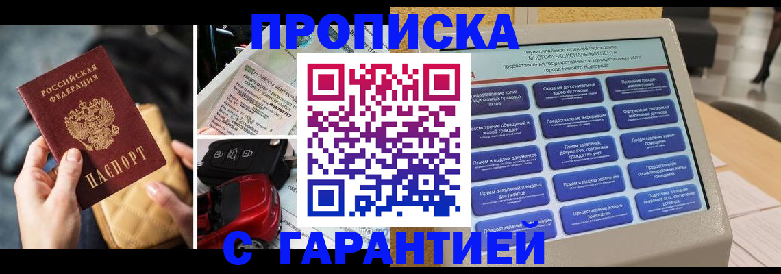 временная регистрация адрес в Порхове